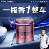香百年车载香薰男士专用新款高档汽车香水持久留香氛车内用高端正品摆件 高端古龙丨正品大牌-男士专用