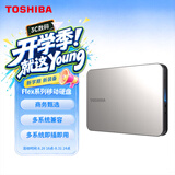 东芝（TOSHIBA）4TB移动硬盘机械 新Flex X2系列 USB3.2 Gen 1 钛空银 大容量 兼容Mac等多系统 高速传输 高端商务