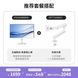 飞利浦27英寸4K144Hz/288双模IPS硬件护眼TypeC HDR400 2000:1设计办公显示器27E2N5900RW支架臂版