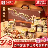 良品铺子纯坚果礼盒2090g/8罐装坚果干果零食大礼包礼品送礼中秋节日团购