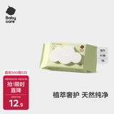 babycare婴儿手口湿巾新生儿湿纸巾加厚擦脸成人可用3150绿盖湿巾80抽-1包