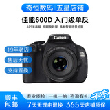 佳能/Canon 600D 700D 750D 760D 800D 850D新手学生入门旅游高清二手单反相机 600D+50/1.8 STM【小痰盂套机】 99新