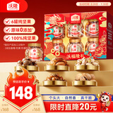 沃隆纯坚果礼盒6罐1.52kg沃福隆礼开心果干果休闲零食大礼包中秋礼盒