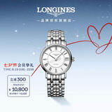 浪琴（LONGINES）瑞士手表 时尚系列 女士钢带机械表七夕礼物L43224116