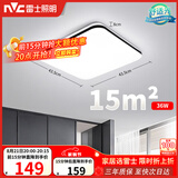 雷士（NVC）吸顶灯具客厅大灯卧室灯饰护眼2026新款高端大气led光鸿