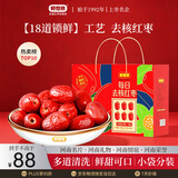 好想你【爆单】一级【去核】免洗红枣特产节日送礼即食810g中秋礼盒
