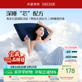 水星家纺枕头护颈椎枕芯双面双感睡眠深度养护酒店慢回弹记忆棉枕头芯