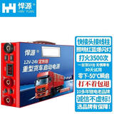 悍源汽车电瓶应急启动电源12v24v充电宝打火启动器大货车强起搭电神器 8片A123磷酸铁锂电芯高安全12V24V快插版