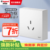 罗格朗（LEGRAND）明智Plus系列明装薄款插座（明装明线 无需底盒）清单报价 16A三孔 插座