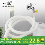 一靓空调排水管老式半自动洗衣机进水管家用双缸上水管加长延长脱水软管滴落水接水管 5米【带管卡】【接口15-20mm】