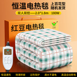 红豆(HONG DOU)电热毯单人单控高低档调温电褥子 1.5米加厚学生单人款 舒适绒单人单控150x70cm 花型随机