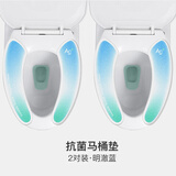 富居马桶垫3A级抗菌马桶贴防滑四季通用马桶圈粘贴式坐便垫 蓝+灰2对