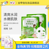 城市日记（CITY DIARY）金甲虫（CITY DIARY）城市日記植物系列面膜25g/5片 多规格 苦瓜5片