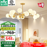 雷士（NVC）北欧轻奢魔豆分子网红led客厅灯餐厅灯卧室灯吊灯灯具全屋灯饰 明珠 15头吊灯【带5.5瓦光源】