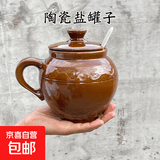 家用陶瓷盐罐调味罐厨房储物瓶带盖子勺子1斤2斤调料瓶 土陶盐罐约1斤装+送陶瓷勺子