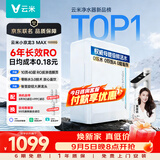 VIOMI小京龙3Max1000G厨下净水器6年长效RO膜反渗透家用大通量0陈水0阻垢母婴直饮净水机VR1032