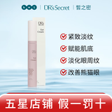 皙之密全美世界正品5号防晒洗面奶1号5号a69号2号8号7号护肤品套装 皙之密焕活滋润眼霜15ml