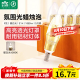 雷士（NVC）E14螺口LED灯泡超亮尖泡9瓦光源节能灯暖白光4000K金色5只装