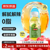 京东京造 富硒苹果醋果汁饮料300ml*8瓶0脂发酵果醋