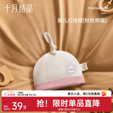 十月结晶婴儿帽子囟门帽春夏四季新生儿初生胎帽 熊猫【四季款0-6个月】