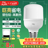 佛山照明led灯泡 节能灯泡螺口光源E27 日光色10W柱形6500K