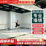 小匠材亚克力软镜子贴墙全身镜家用穿衣镜试衣镜宿舍镜贴墙80*180