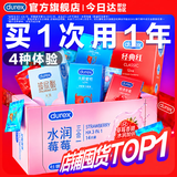 杜蕾斯（durex）避孕套 超薄玻尿酸安全套套组合装29只 润滑男女专用情趣成人用品 【店铺TOP1】水润莓莓14+红薄12+love3