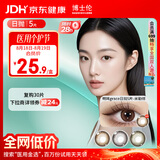 博士伦美瞳日抛 彩色隐形眼镜 蕾丝明眸日抛5片装米勒棕 250度