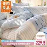无印良品冬季牛奶绒床上四件套 法兰绒1.8米双面绒床品双人被套200*230cm床单