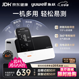 鱼跃（yuwell）全能一体机上臂式血压计血糖仪尿酸检测仪体温计家用医用4测HM100