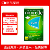 力克雷 原装进口戒烟药尼古丁咀嚼胶戒烟口香糖替代缓解烟瘾戒烟贴戒烟咀嚼胶 4mg*105片薄荷味