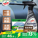 龟牌（Turtle Wax）白金真皮表板镀膜汽车皮革护理座椅养护车内饰清洗剂翻新 300302