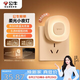 公牛（BULL）插电感应小夜灯玄关客厅走廊卧室MC-D001B-AD人体感应自动亮熄