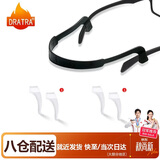 DRATRA防滑硅胶耳勾防掉镜脚套防脱落镜腿套耳钩固定神器耳托夹耳后配件