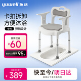 鱼跃（yuwell）坐厕椅坐便椅老人残疾人孕妇坐浴椅洗澡椅扶手移动马桶H027A