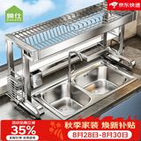 帅仕（shuaishi）厨房水槽置物架304不锈钢沥水碗碟架篮水池碗盘收纳架用具大全 【304不锈钢】全套86长单层