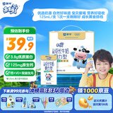 蒙牛未来星成长儿童牛奶原生钙骨力型125ml*20盒 学生奶 送礼礼盒