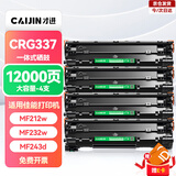 才进适用佳能MF211硒鼓MF215 MF243d MF249dw 210 CRG337碳粉盒LBP151dw 246dn 232w 236n打印机墨盒212w碳粉墨粉