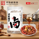 方家铺子中华老字号 川香麻辣卤料包120g 卤牛肉鸭翅黑鸭货调料包15g*8袋