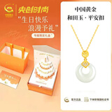 央创时尚中国黄金银项链女款2026和田玉平安扣生日礼物女士送老婆妈妈S925
