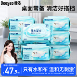 德佑纯水湿巾加厚装 80抽*8包 湿巾大包婴儿湿纸巾弱酸离子水无酒精