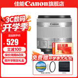 佳能（Canon） 佳能18-55镜头 标准变焦单反相机镜头 拆机 EF-S 18-55 f/4-5.6 IS 银色拆