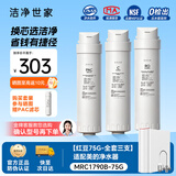 洁净世家适用美的净水器滤芯S1系列PAC复合C1前置活性炭C2后置活性炭RO反渗透膜净水机滤芯 MRC1790B-75G【红豆75G-全套三支】