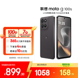 摩托罗拉 联想moto g100s 高刷LCD护眼屏手机 7000mAh大电池 多功能NFC 应用六开 8+256 陨黑 四年质保
