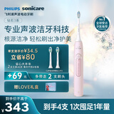 飞利浦（PHILIPS）【七夕情人节礼物】声波电动牙刷钻石3系【囤货装4刷头】5倍洁齿5种模式 送女友 HX5171/04 淡粉色