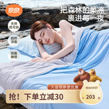 良良（liangliang）婴儿夏凉被子儿童凉感被夏季幼儿园午睡被空调被新生儿盖被 【升级优可丝系列】成人款.简风蓝【200*180cm】 【适宜23-30°C】