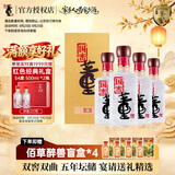 董酒国密 方印 董香型白酒 54度 500ml*4瓶 整箱装