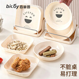百草园吐骨碟家用水果盘零食干果盘客厅收纳盘餐桌残渣吐骨盘 九件套圆
