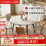 顾家家居现代简约岩板餐桌椅子可伸缩折叠饭桌家用餐桌椅组合7209亮光 【卡斯高金亮色】1.5M餐台+暖贝棕椅*6