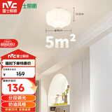 雷士（NVC）简约奶油风玄关灯书房花型吸顶灯天花灯走廊灯12瓦